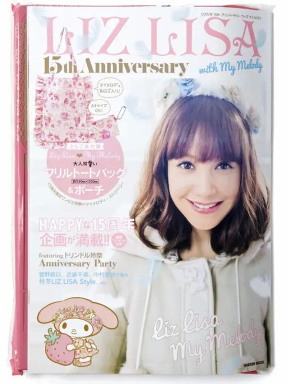LIZ LISA 15TH ANNIVERSARY WITH MY MELODY MOOK JAPAN 2015 SANRIO SPECIAL EDITION